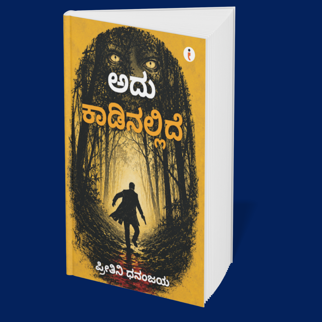 Before the Night Ends (Kannada): 6 Terrifying Tales of Horror and Suspense