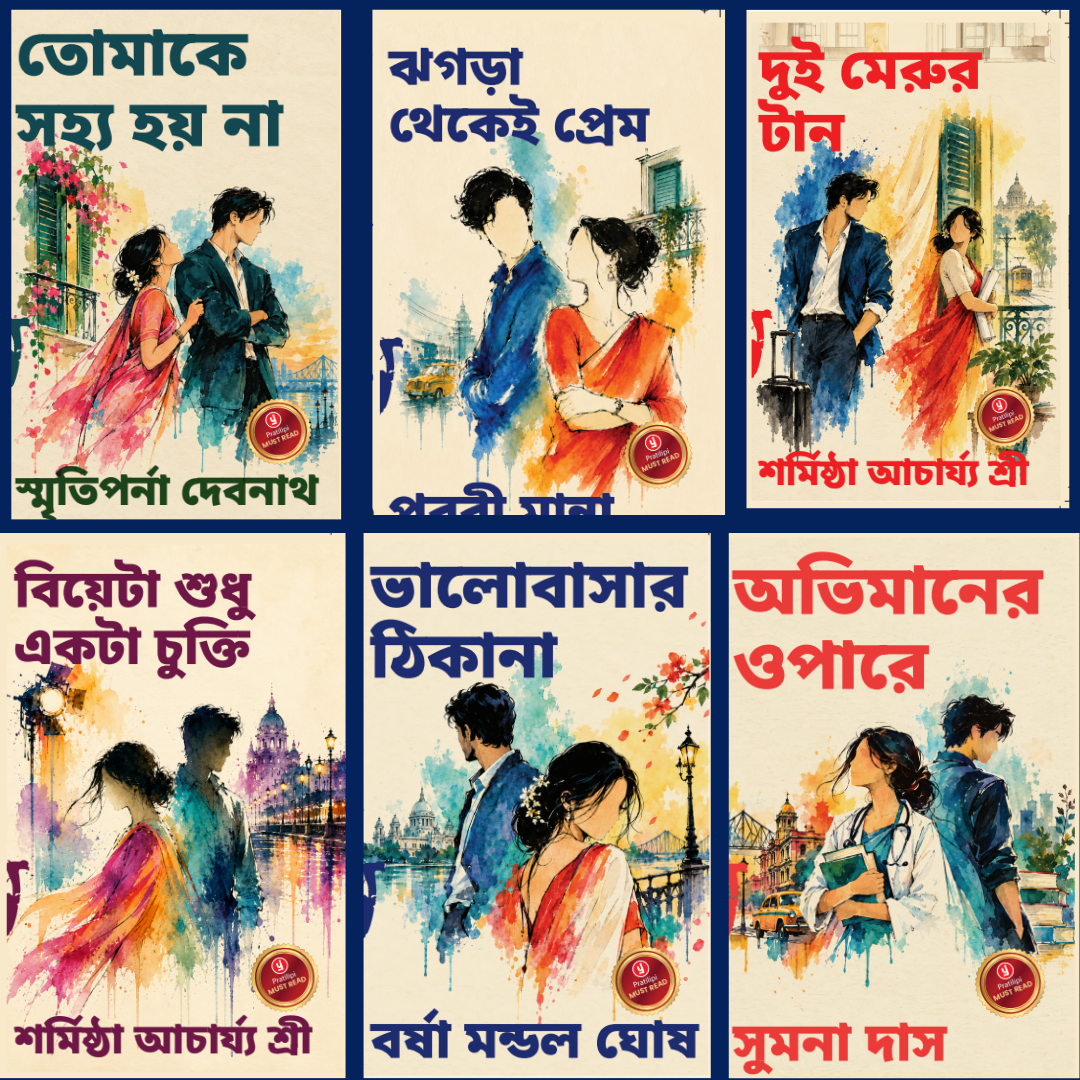 Somewhere Between Us (Bengali): 6 Stories of Love, Conflicts & Second Chances