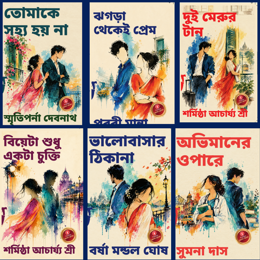 Somewhere Between Us (Bengali): 6 Stories of Love, Conflicts & Second Chances