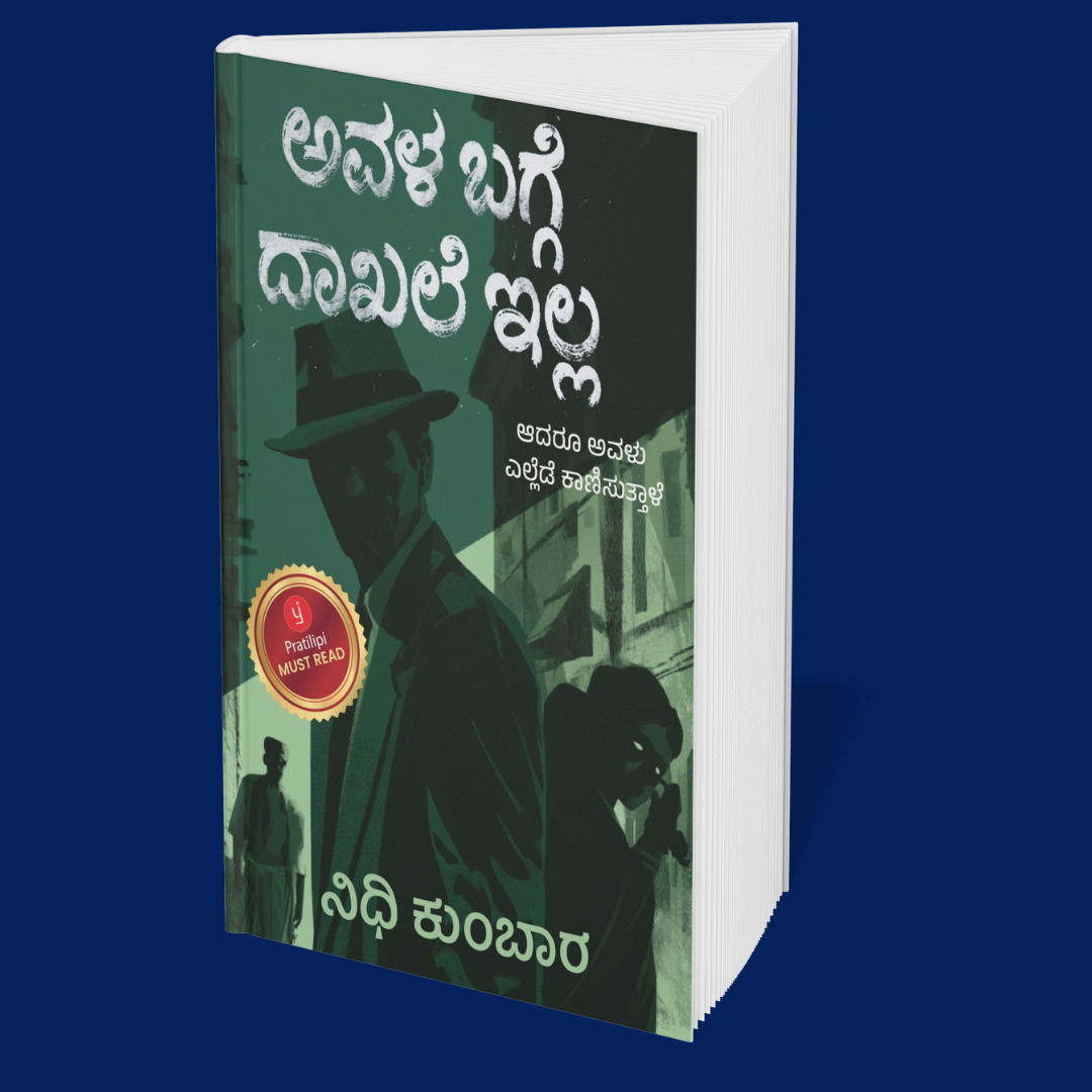 Karnataka Crime Files (Kannada) - Set of 6 books