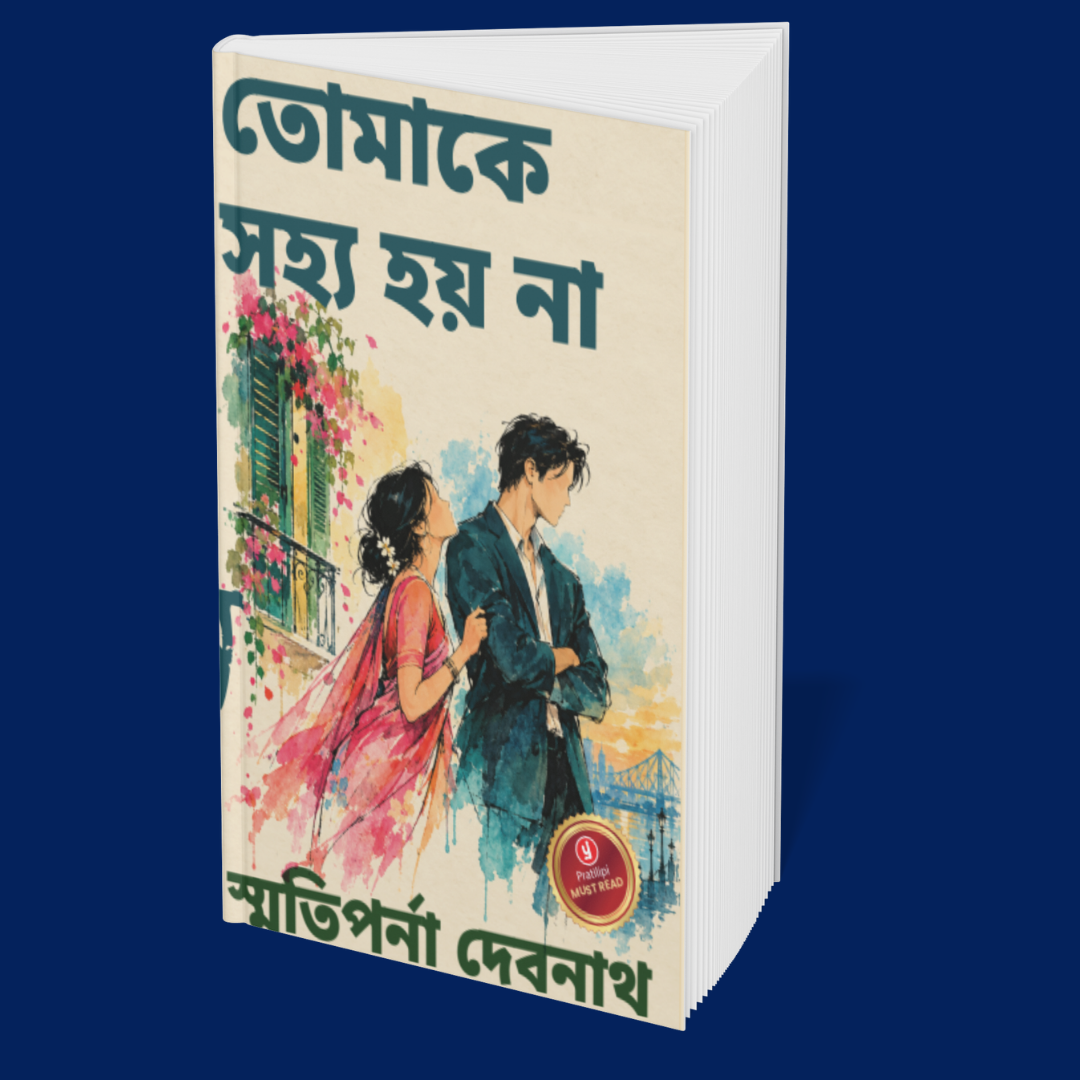 Somewhere Between Us (Bengali): 6 Stories of Love, Conflicts & Second Chances