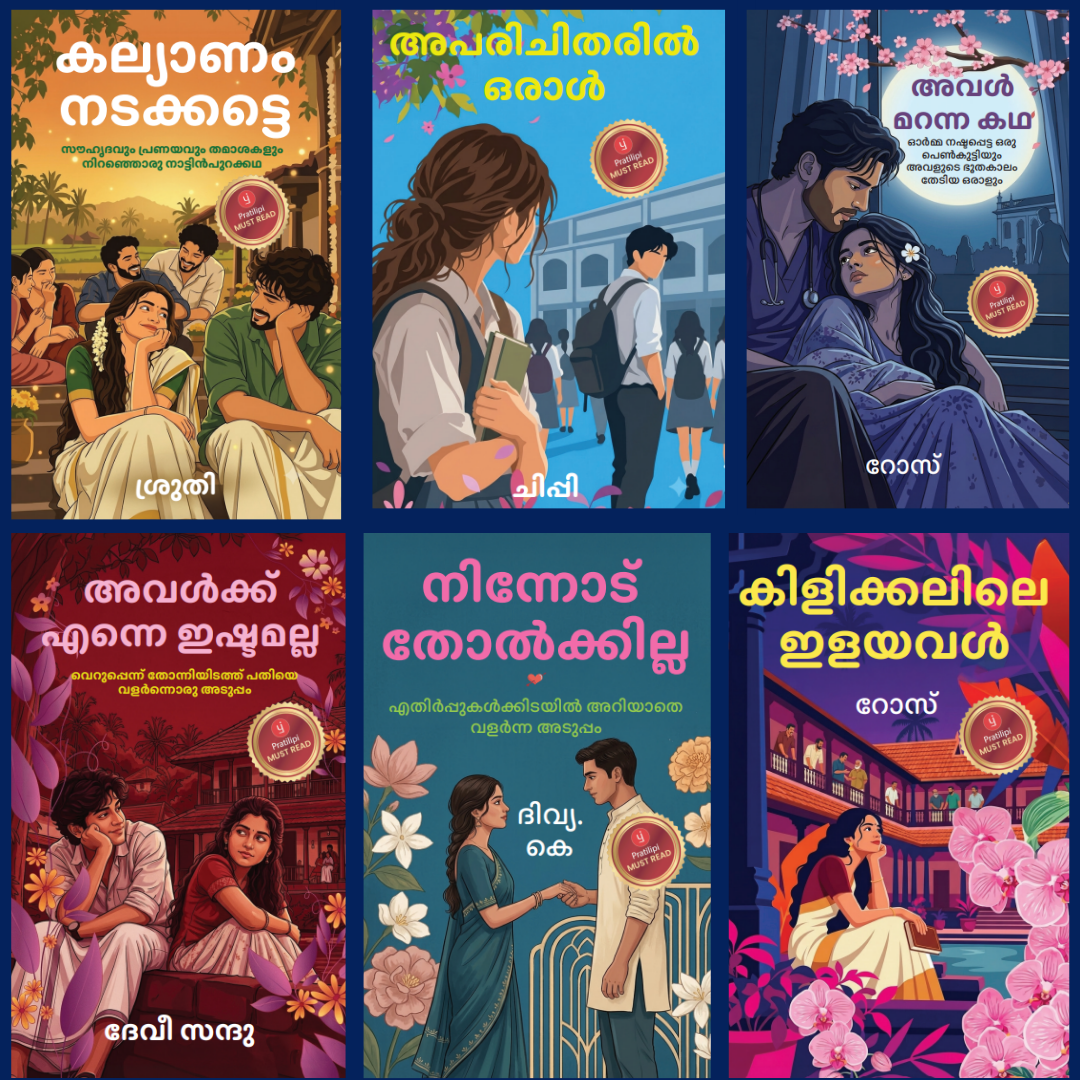 Not Quite Strangers (Malayalam)