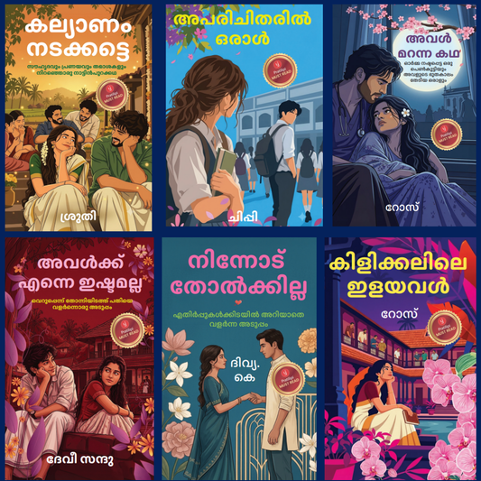 Not Quite Strangers (Malayalam)