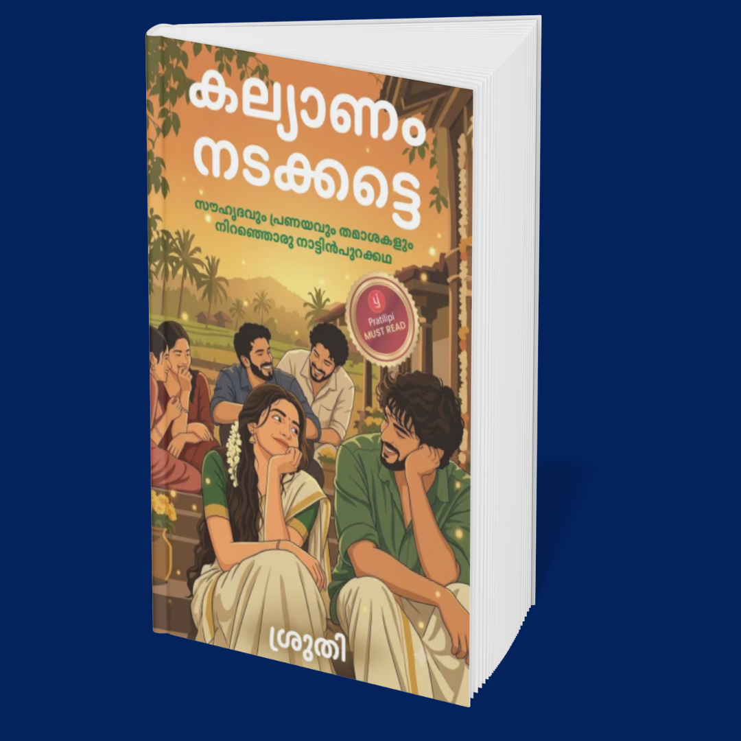 Not Quite Strangers (Malayalam)