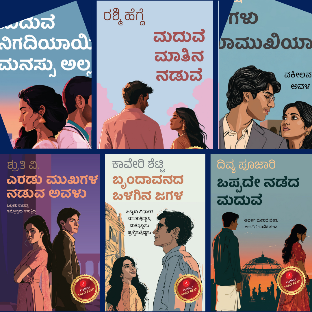 Love: Arranged & Unscripted (Kannada) - Set Of 6 Books