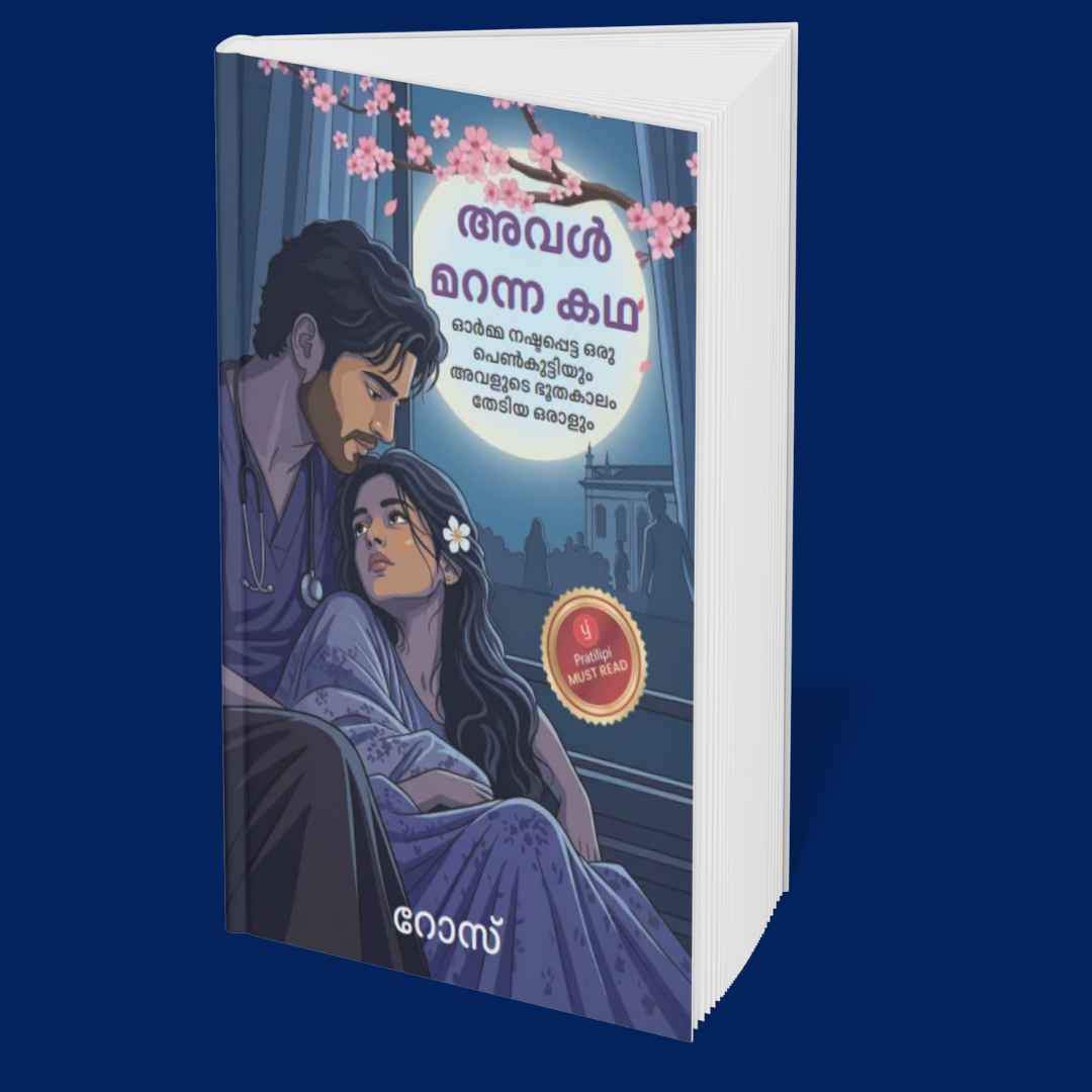 Not Quite Strangers (Malayalam)