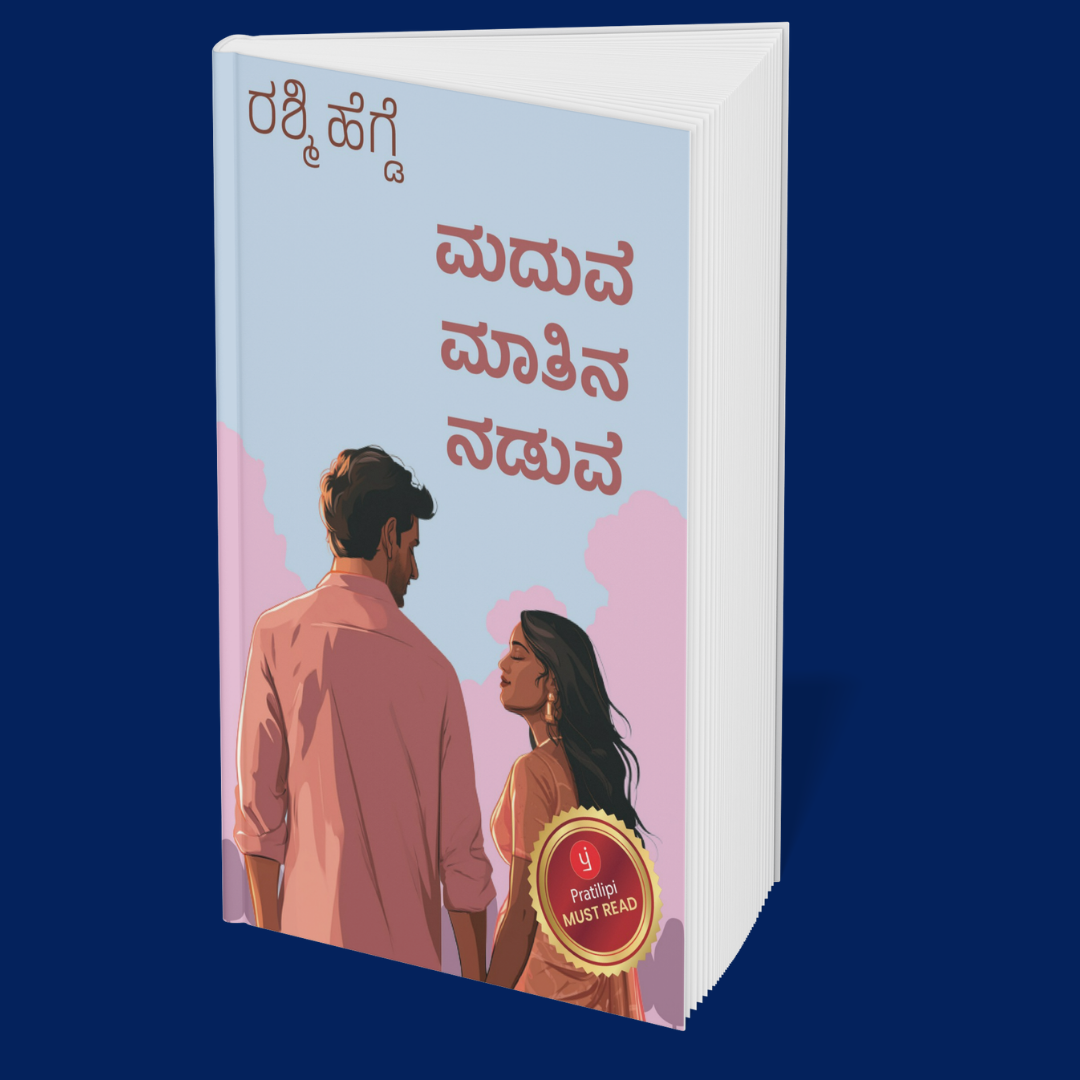 Love: Arranged & Unscripted (Kannada) - Set Of 6 Books