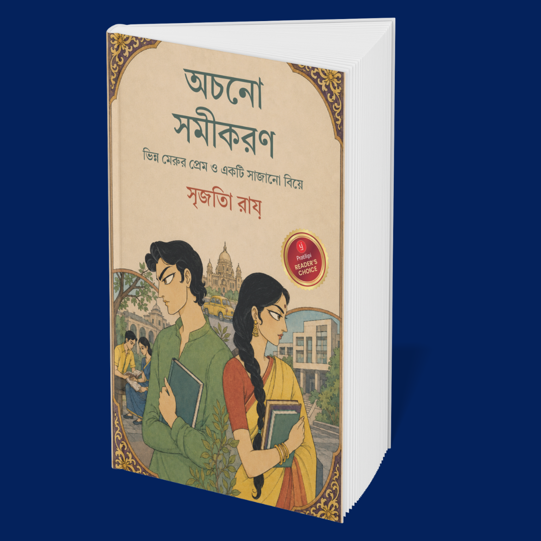 At the Turn of Love – A Special Collection of 6 Bengali Romance Novels