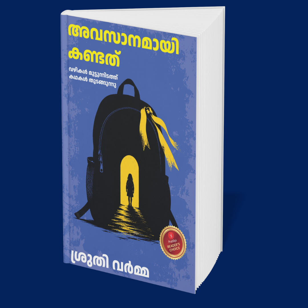 Kerala Crime Chronicles (Malayalam) - Set of 6 books