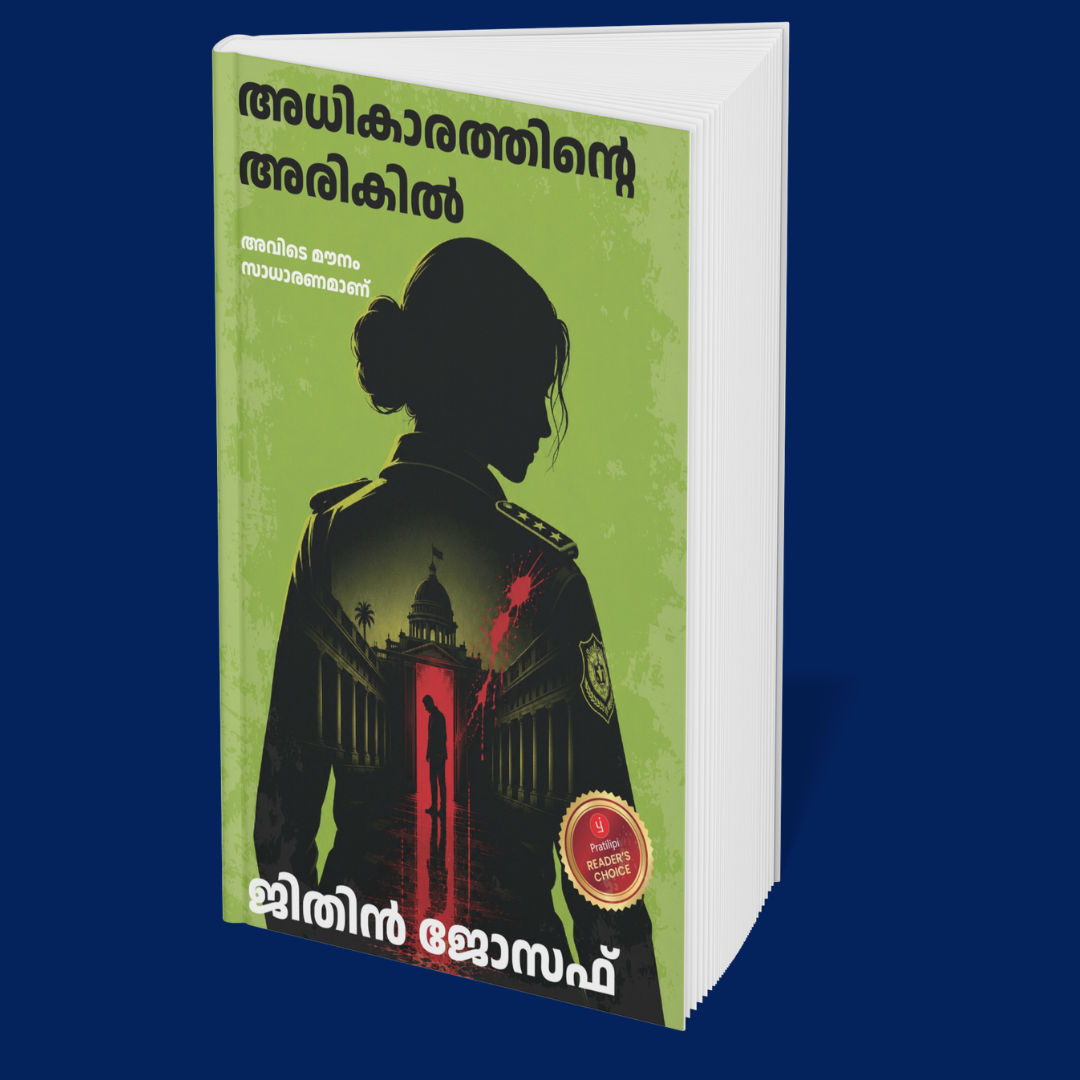 Kerala Crime Chronicles (Malayalam) - Set of 6 books