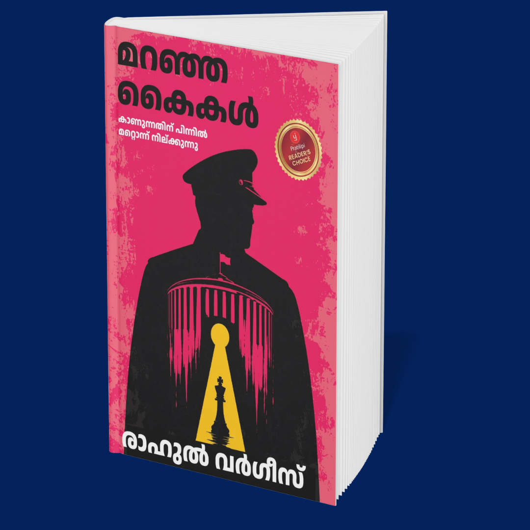 Kerala Crime Chronicles (Malayalam) - Set of 6 books