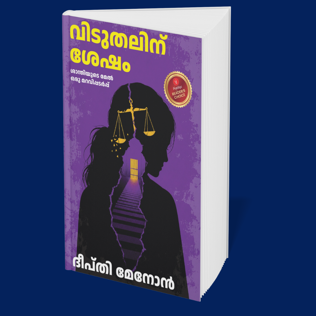 Kerala Crime Chronicles (Malayalam) - Set of 6 books