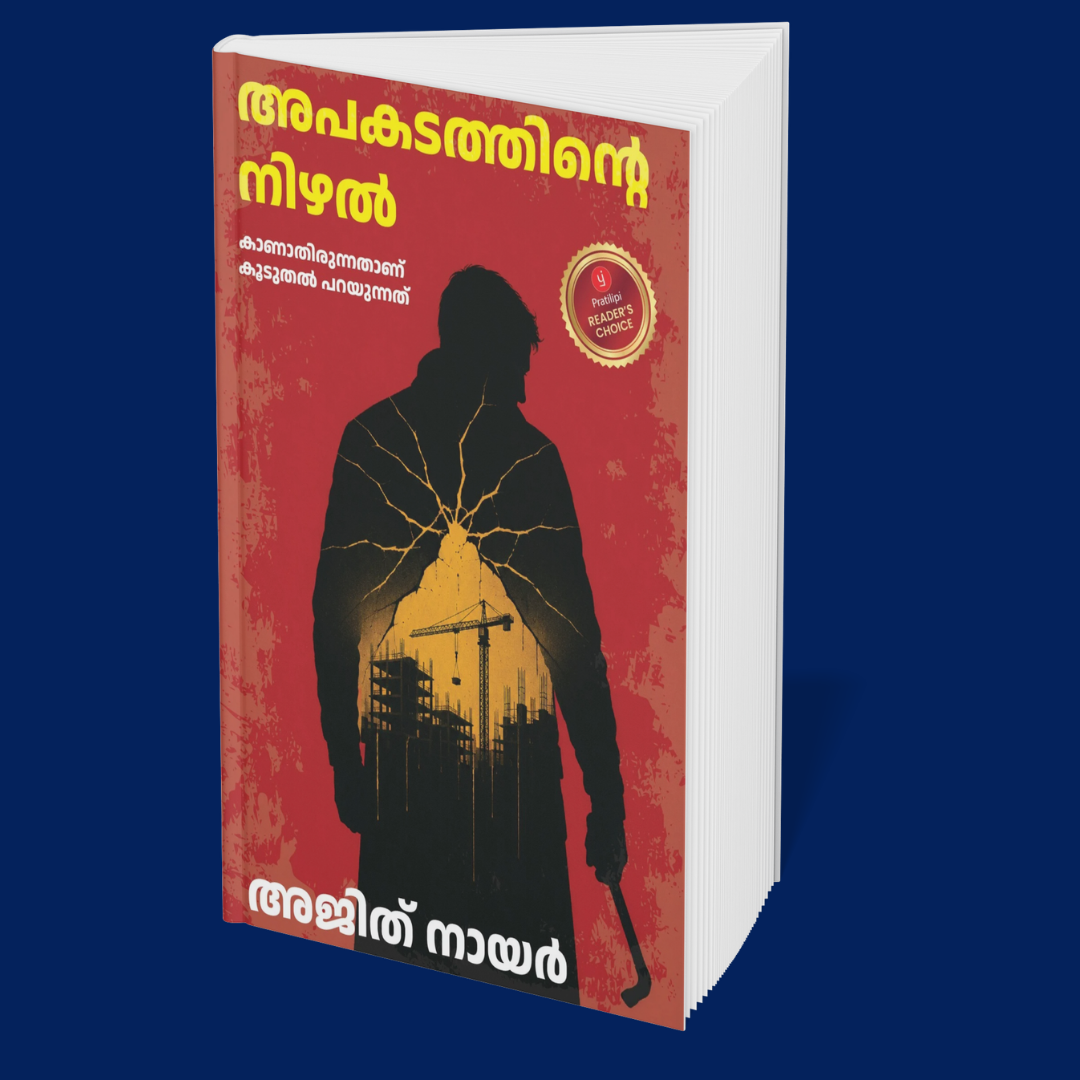 Kerala Crime Chronicles (Malayalam) - Set of 6 books