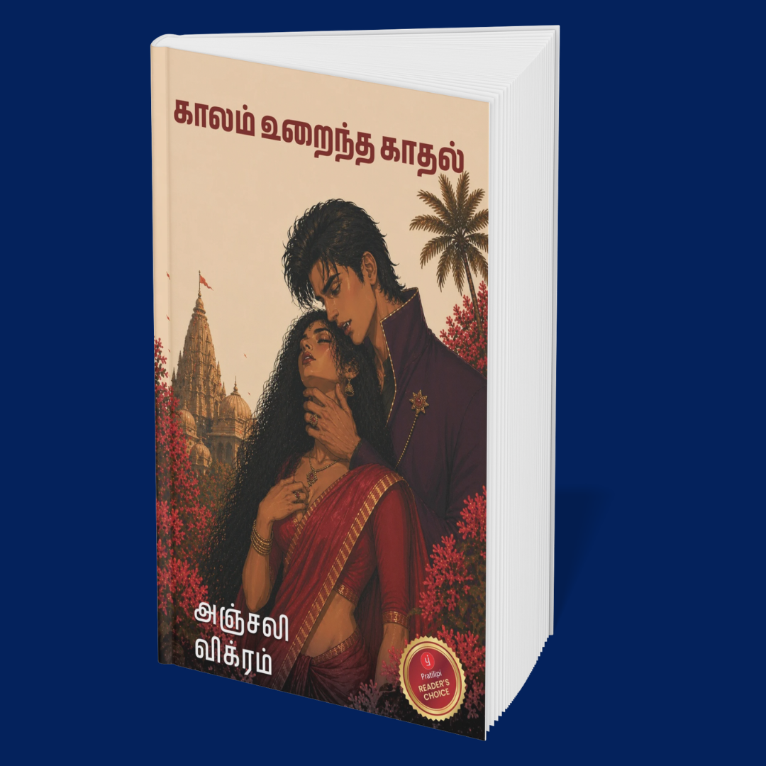 A Confluence of Fantasy World (Tamil)