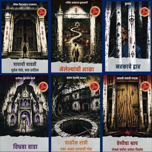 Tales of Occult Forces and Inhuman Horror (Marathi)  - Set of 6 Books