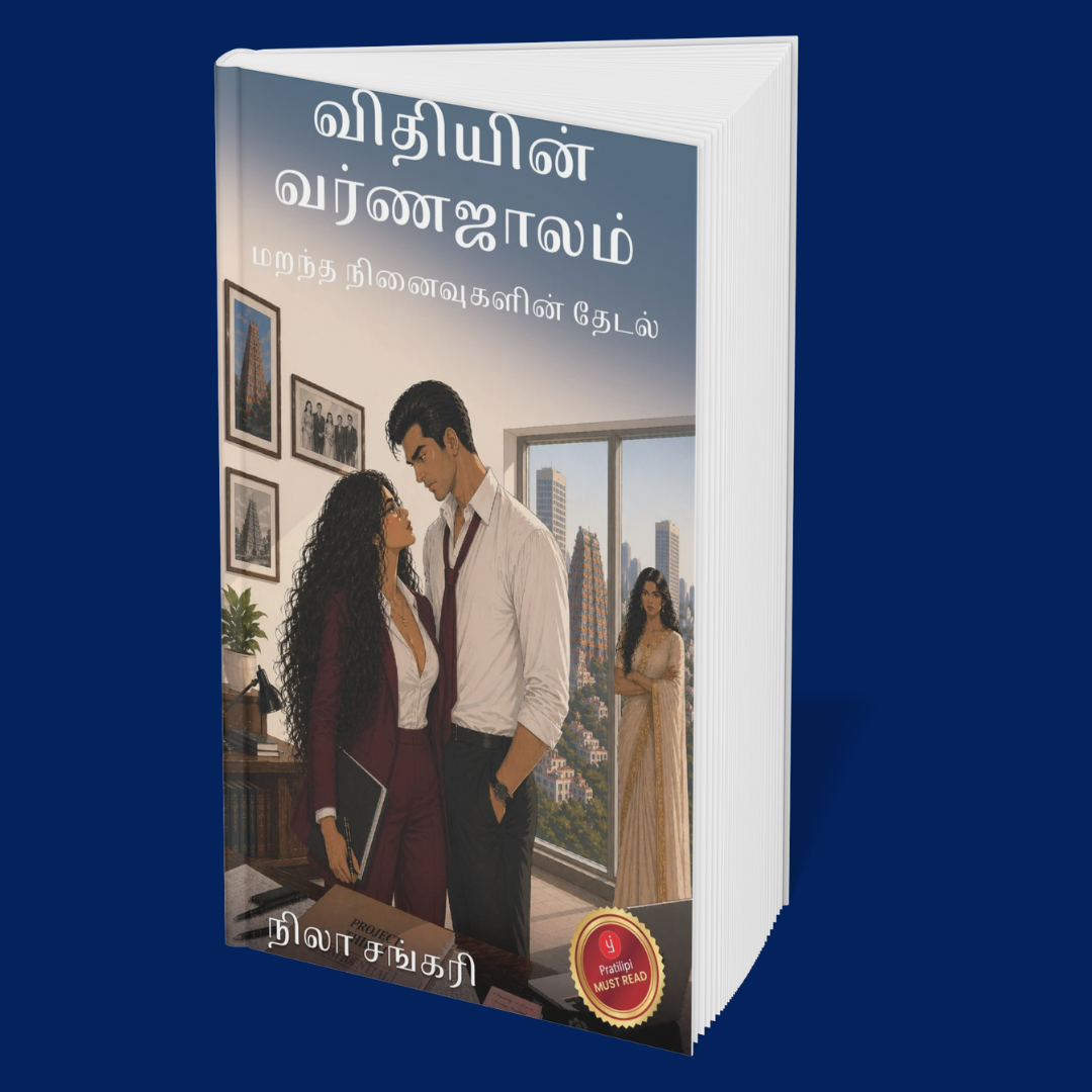 Love in Conflict: Stories of Sweet Rivalry (Tamil)