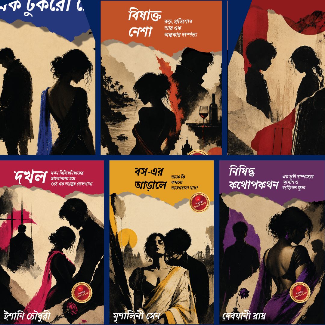 Bengali Dark Romance – A Special Collection of 6 Books