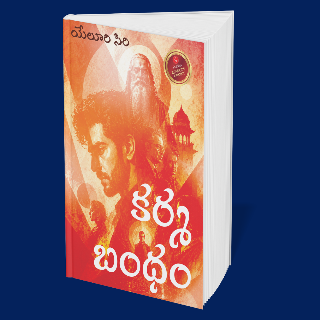 Shadows and Sunlight: A Collection of Life Dramas (Telugu)