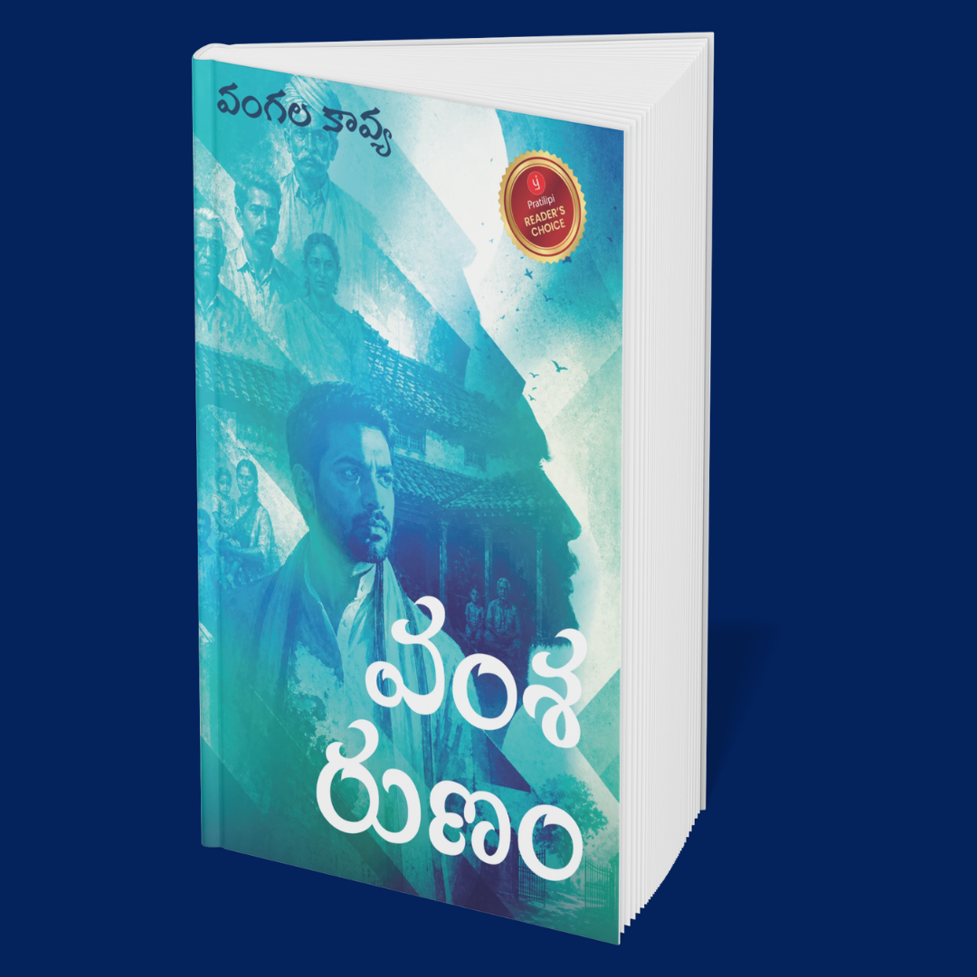Shadows and Sunlight: A Collection of Life Dramas (Telugu)