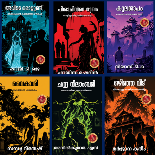Stories of Ancient Curses - (MALAYALAM)