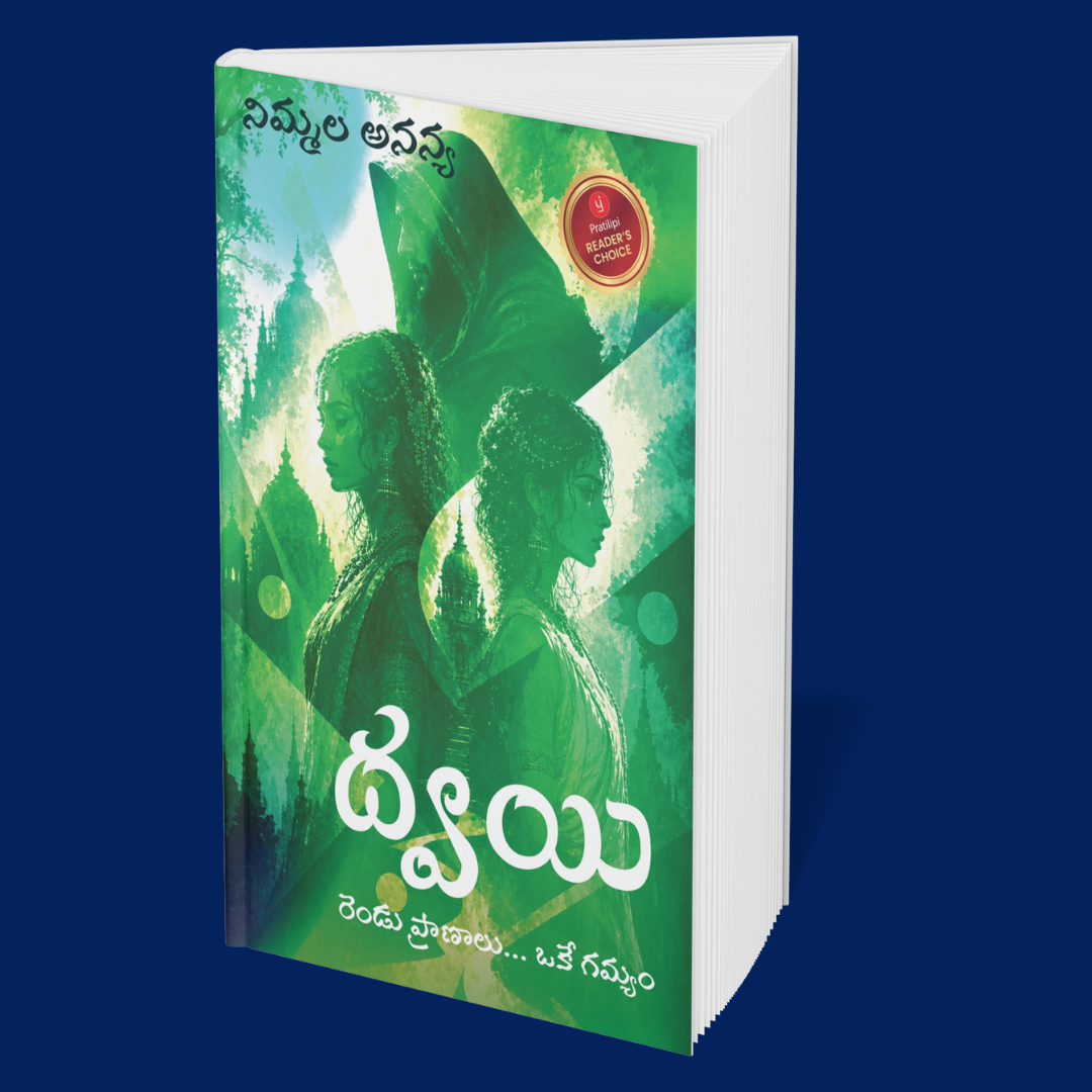 Shadows and Sunlight: A Collection of Life Dramas (Telugu)