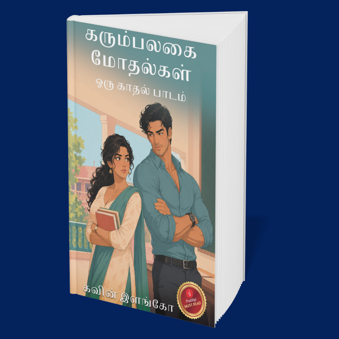 Love in Conflict: Stories of Sweet Rivalry (Tamil)