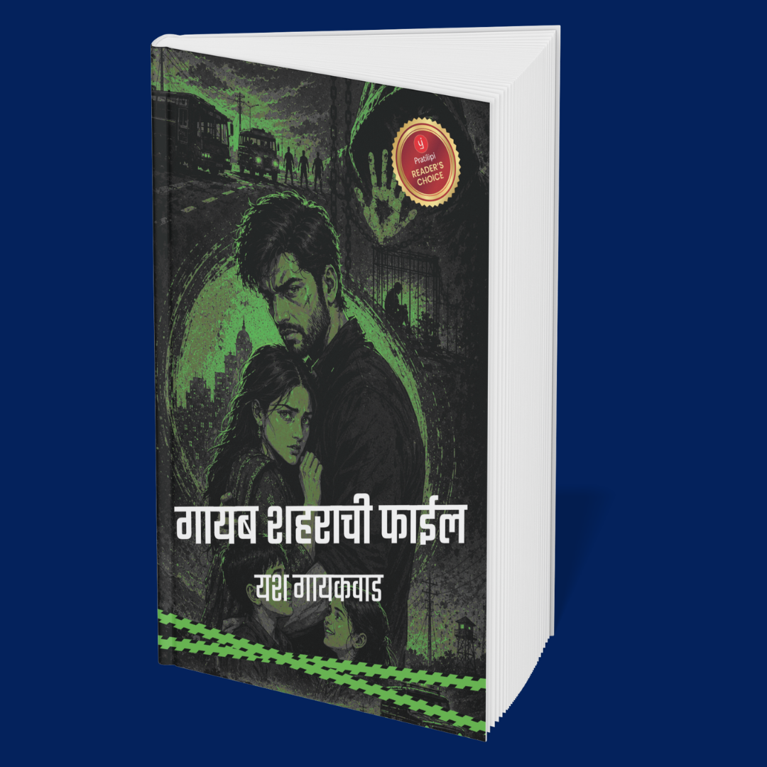Chakravyuh: Tales of Crime and Thrill (Marathi)
