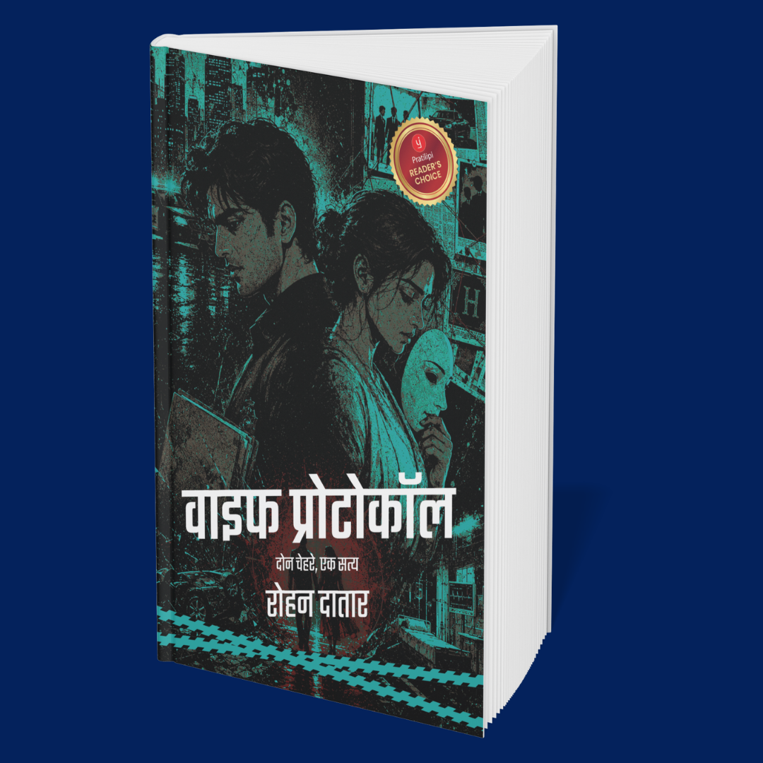 Chakravyuh: Tales of Crime and Thrill (Marathi)