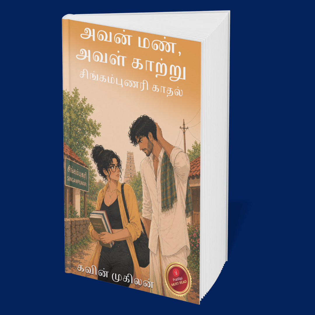 Love in Conflict: Stories of Sweet Rivalry (Tamil)