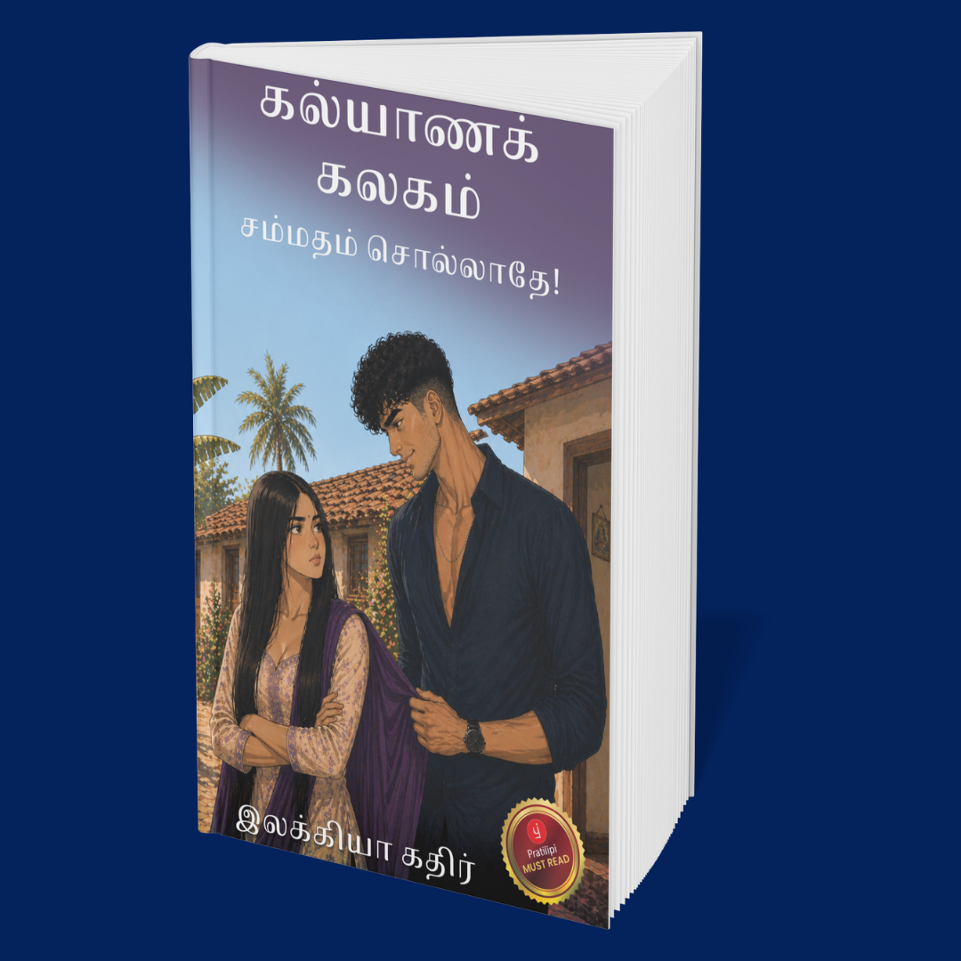 Love in Conflict: Stories of Sweet Rivalry (Tamil)