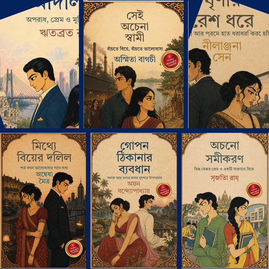 At the Turn of Love – A Special Collection of 6 Bengali Romance Novels