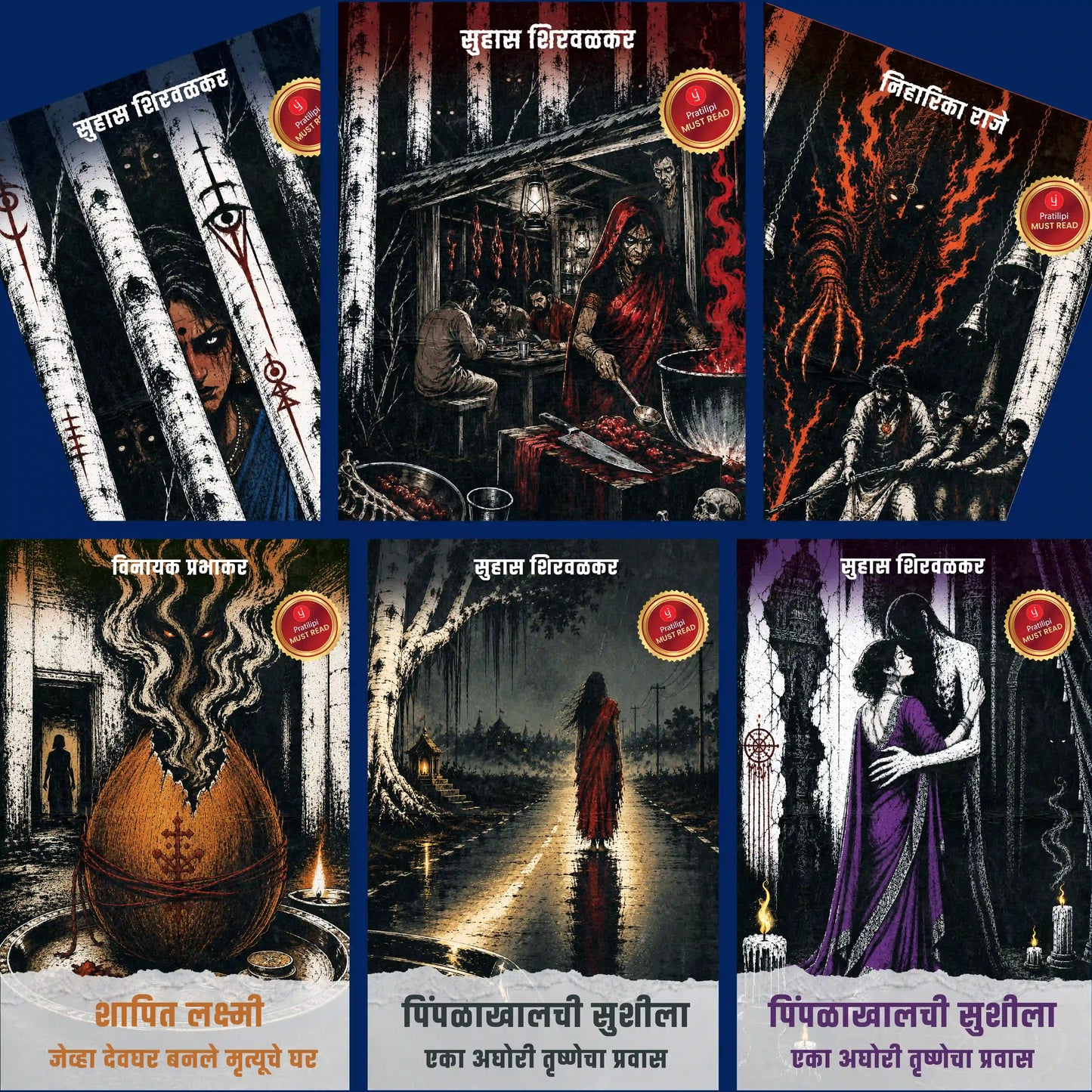 Tales of Occult Forces and Inhuman Horror (Marathi)