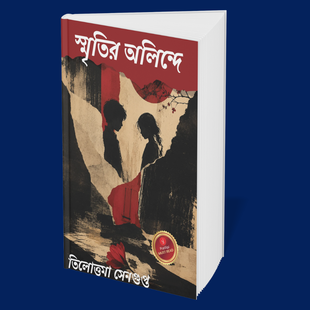 Sins of the Heart (Bengali)