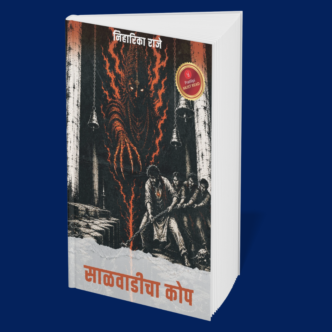Tales of Occult Forces and Inhuman Horror (Marathi)