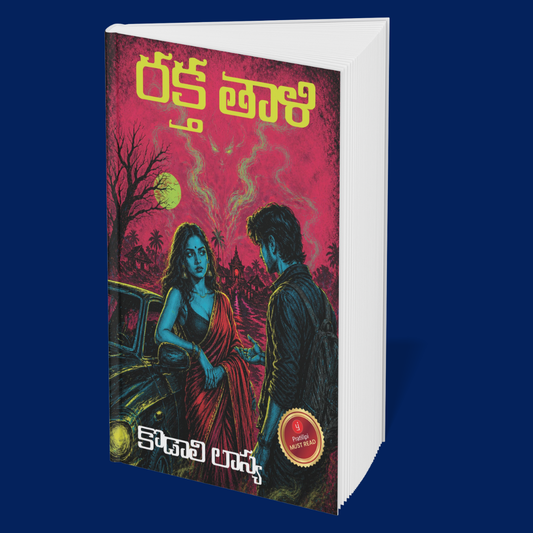 Midnight Shadows: A Collection of Horror Stories (Telugu)