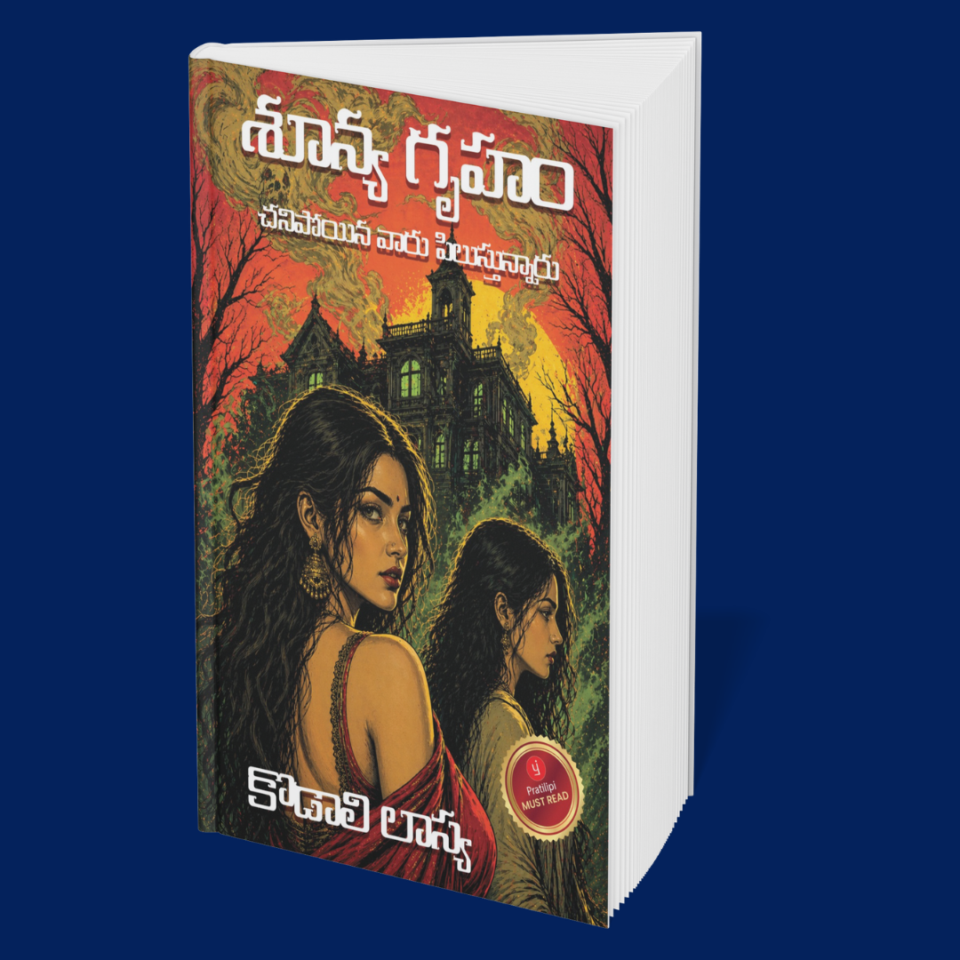 Midnight Shadows: A Collection of Horror Stories (Telugu)