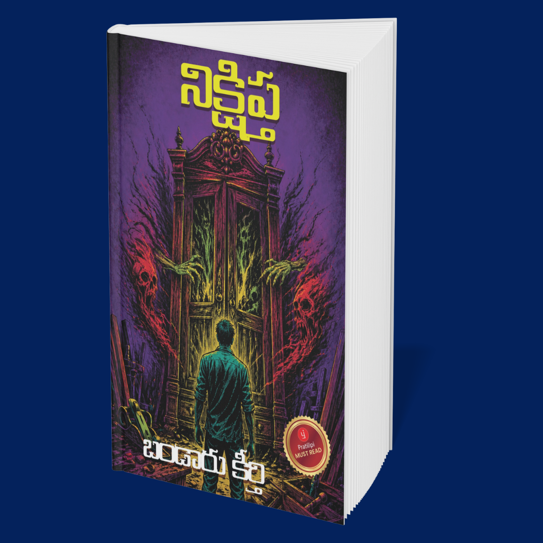 Midnight Shadows: A Collection of Horror Stories (Telugu)