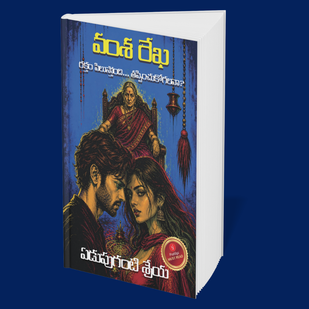 Midnight Shadows: A Collection of Horror Stories (Telugu)