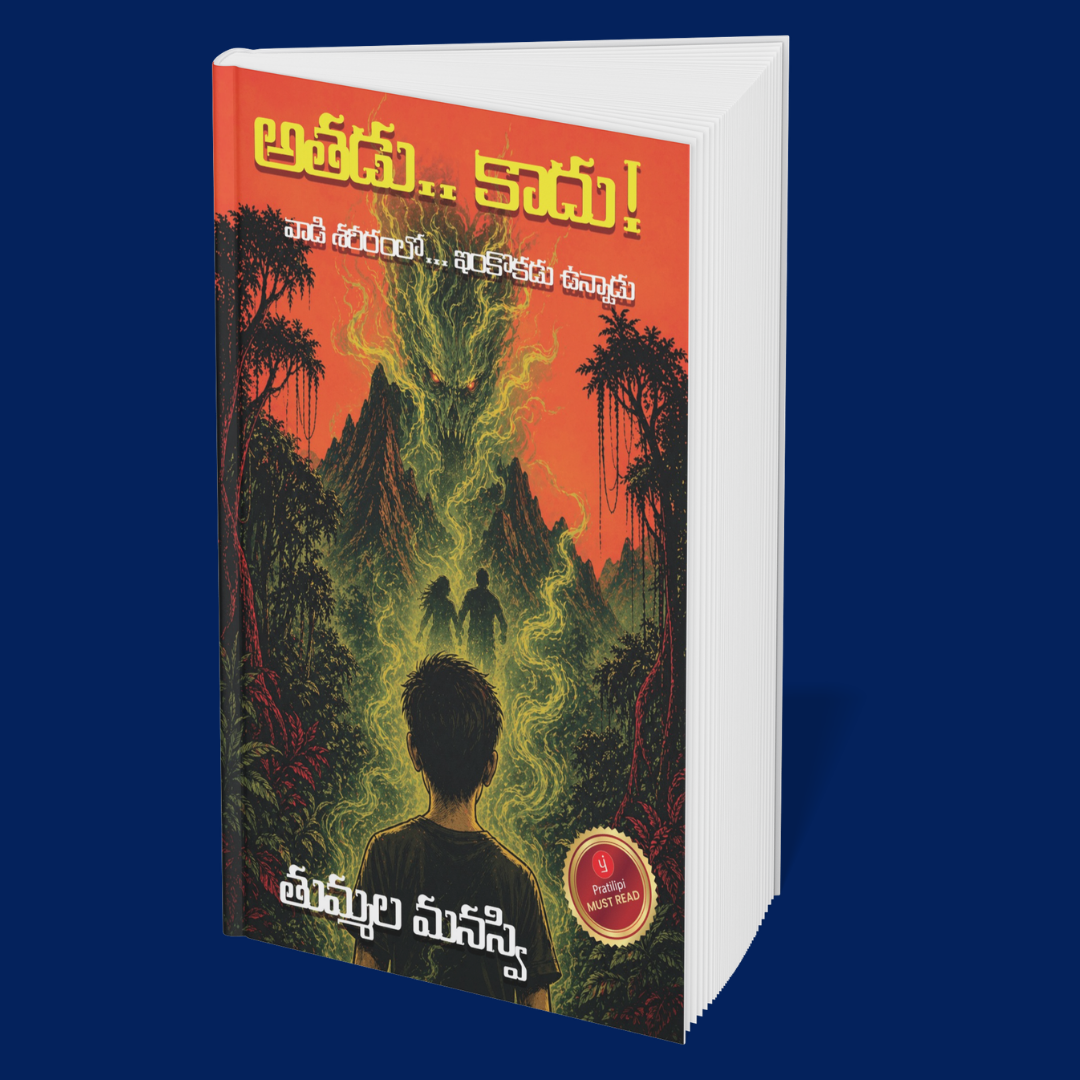 Midnight Shadows: A Collection of Horror Stories (Telugu)