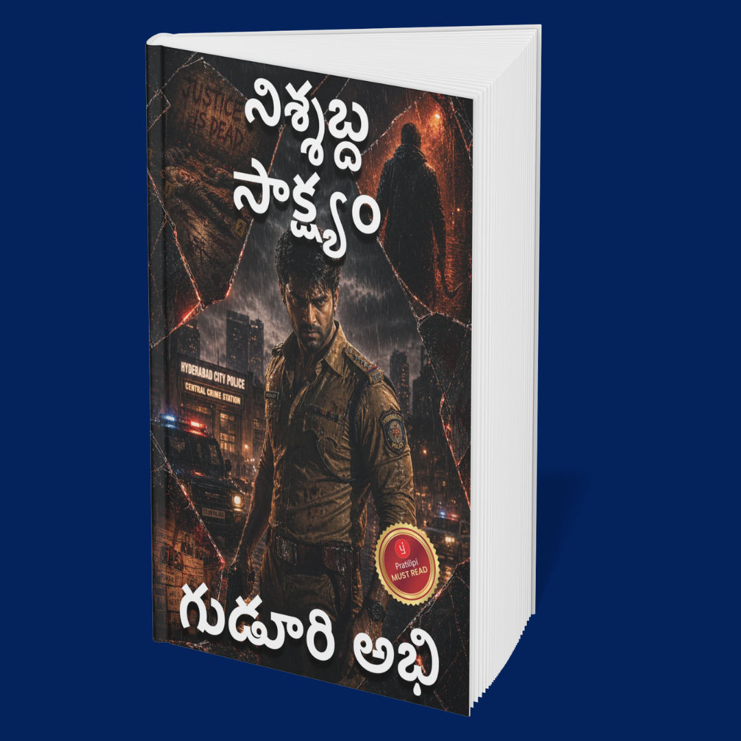 Web of Secrets: A Collection of Thrilling Suspense Stories (Telugu)