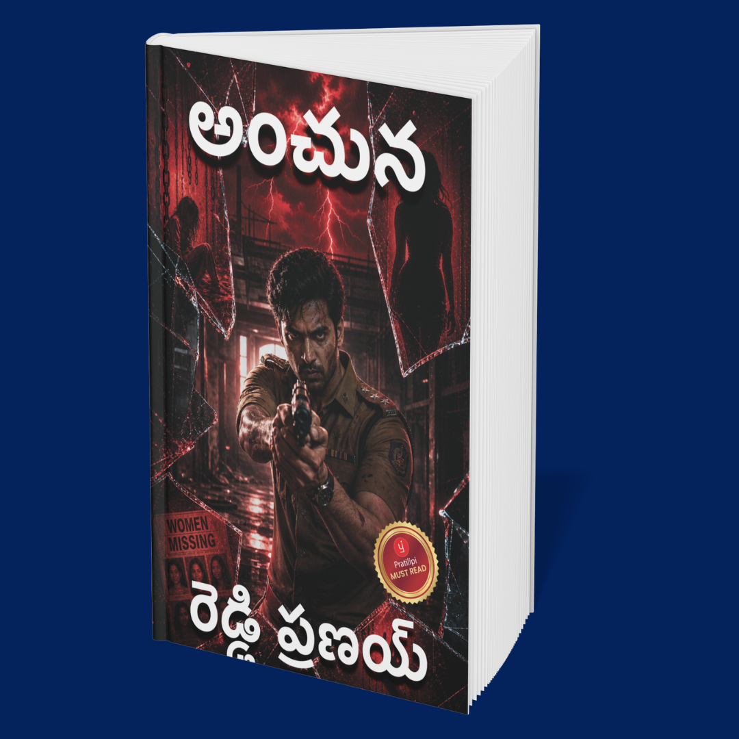 Web of Secrets: A Collection of Thrilling Suspense Stories (Telugu)