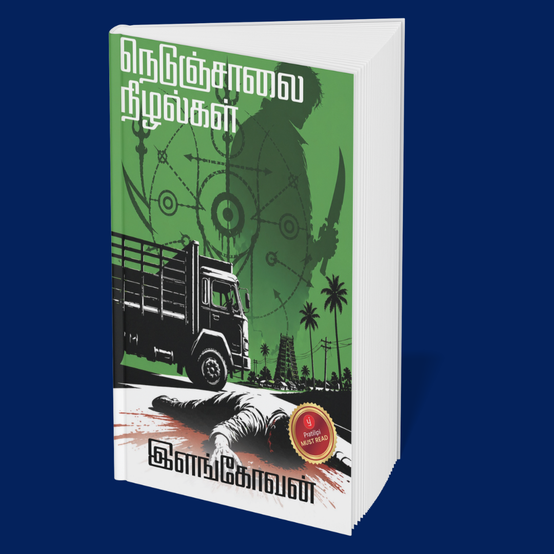 Death Spiral: Gripping Crime Backstories (Tamil)