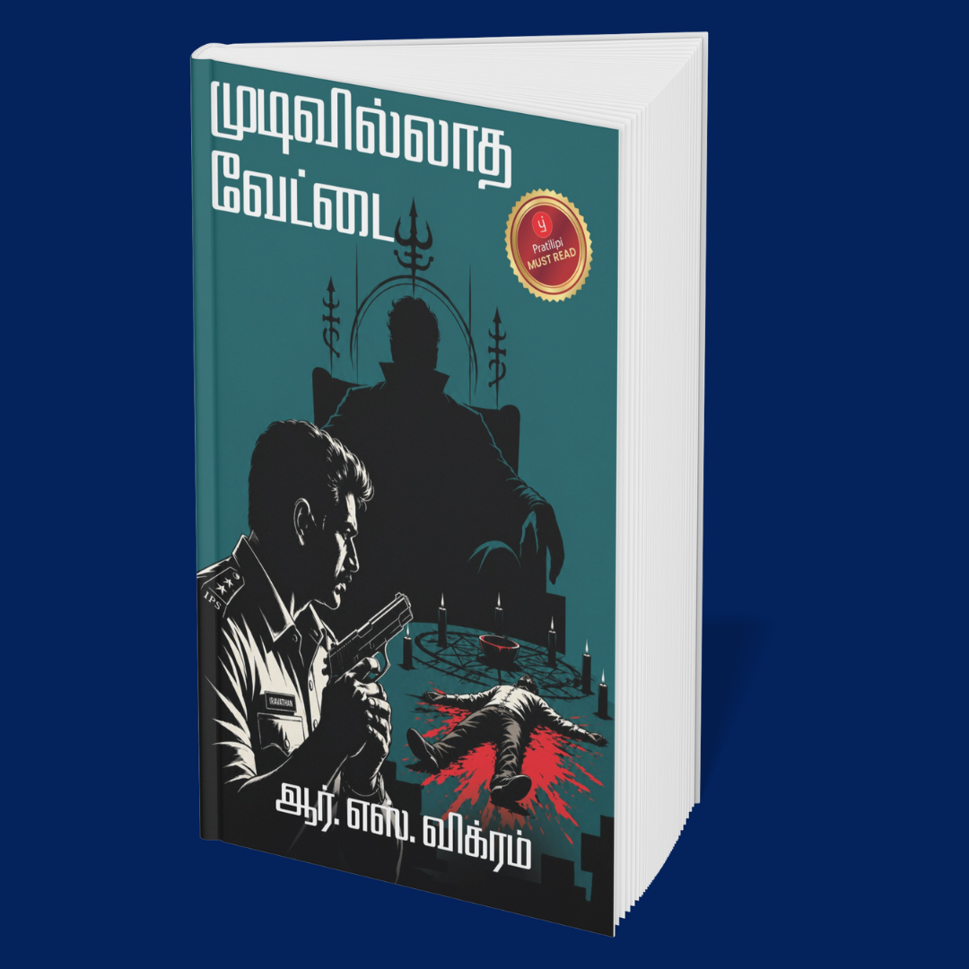 Death Spiral: Gripping Crime Backstories (Tamil)