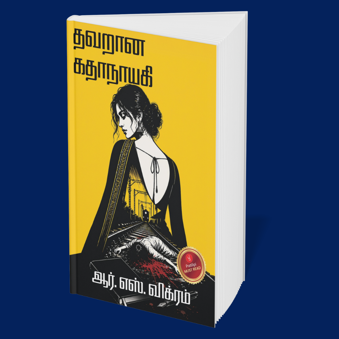 Death Spiral: Gripping Crime Backstories (Tamil)
