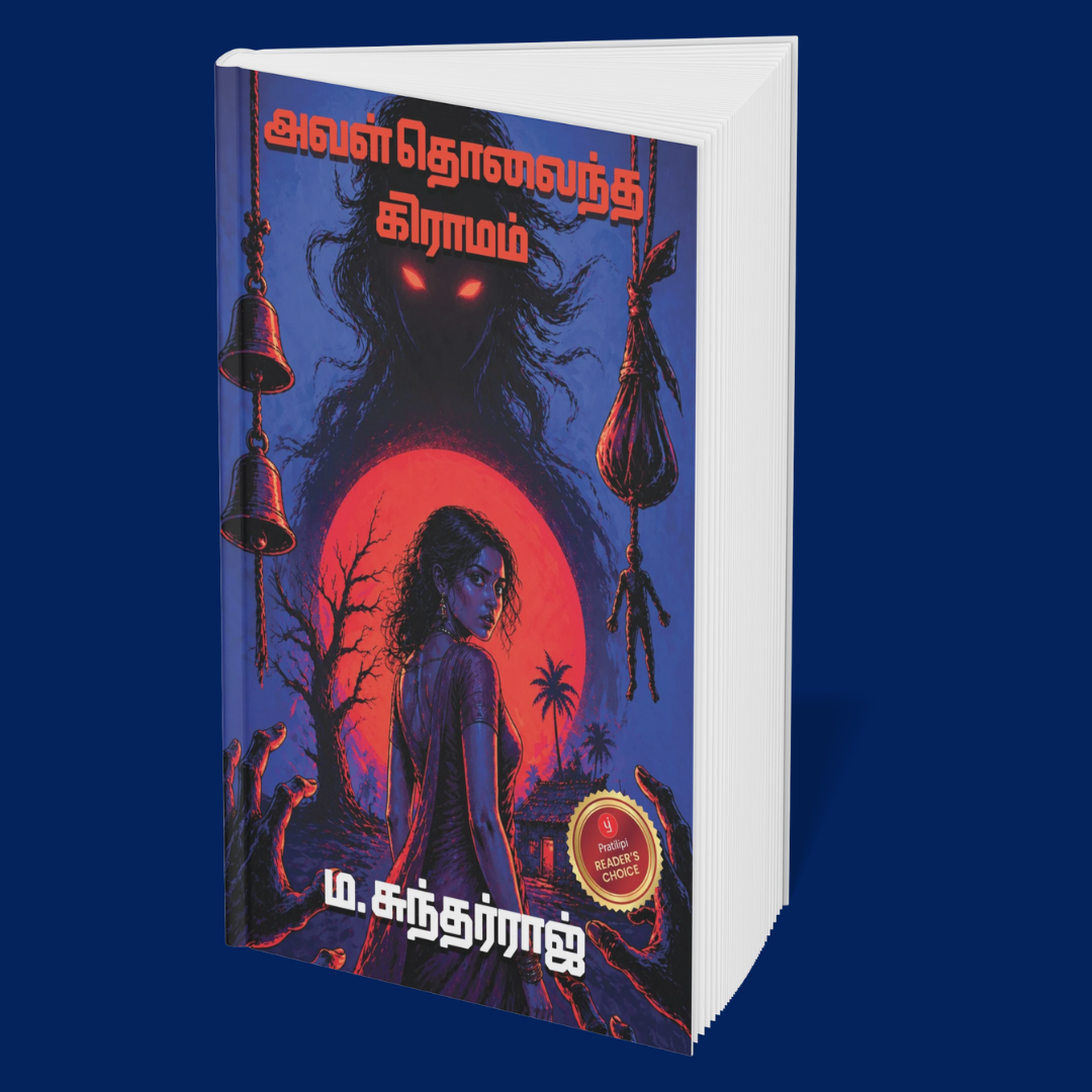Don’t Turn Around: Spine-Chilling Supernatural Stories (Tamil)