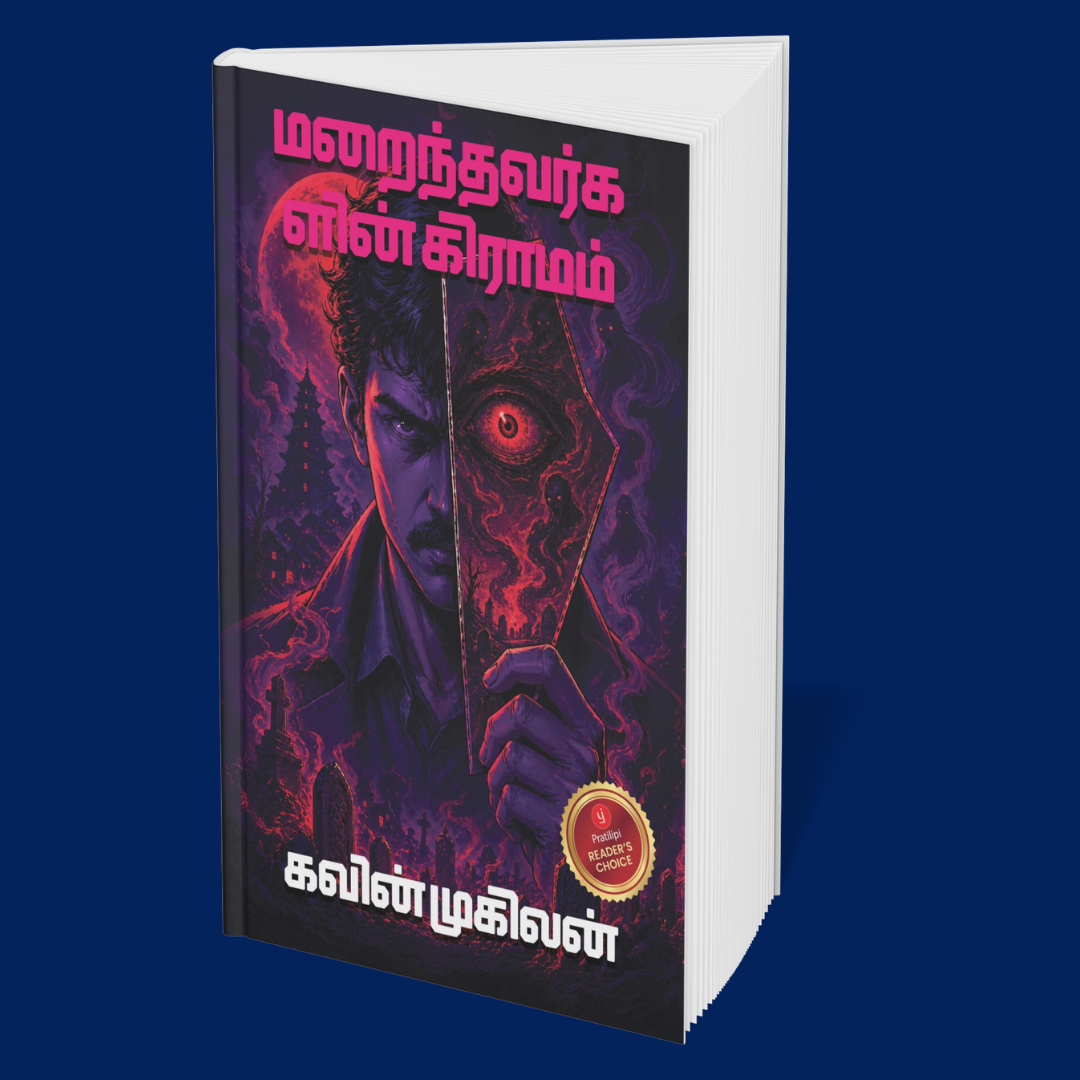 Don’t Turn Around: Spine-Chilling Supernatural Stories (Tamil)