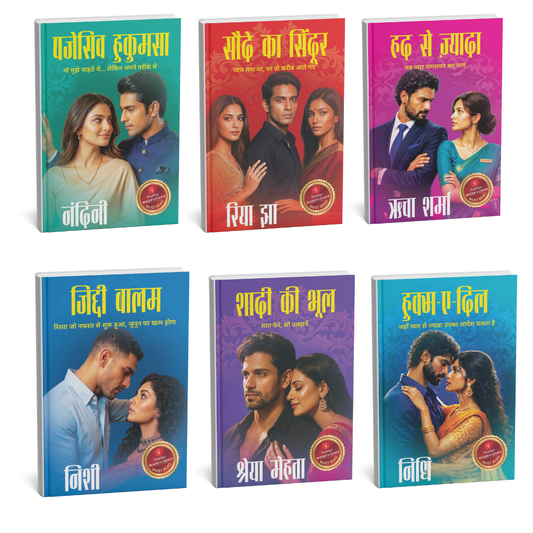 Ishq Beyond the Rituals