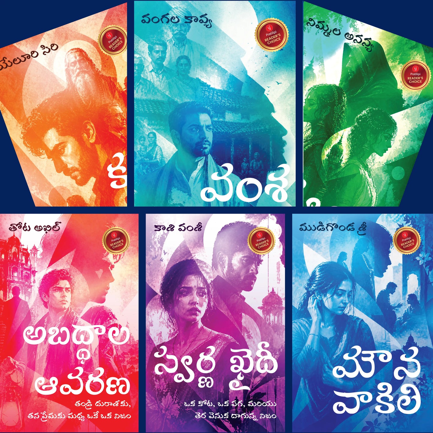 Shadows and Sunlight: A Collection of Life Dramas (Telugu)