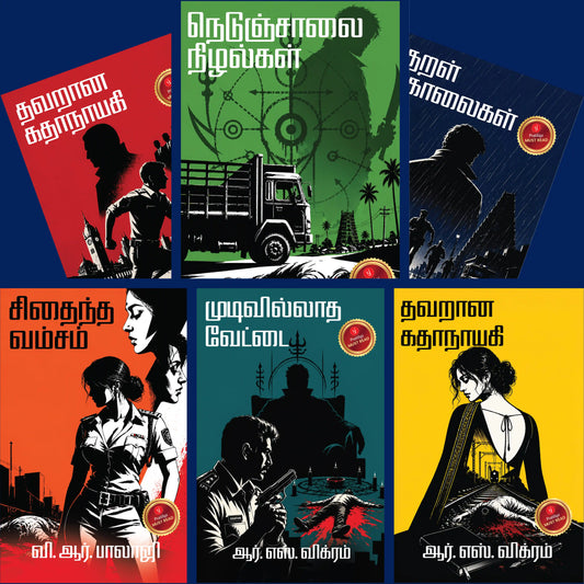 Death Spiral: Gripping Crime Backstories (Tamil)