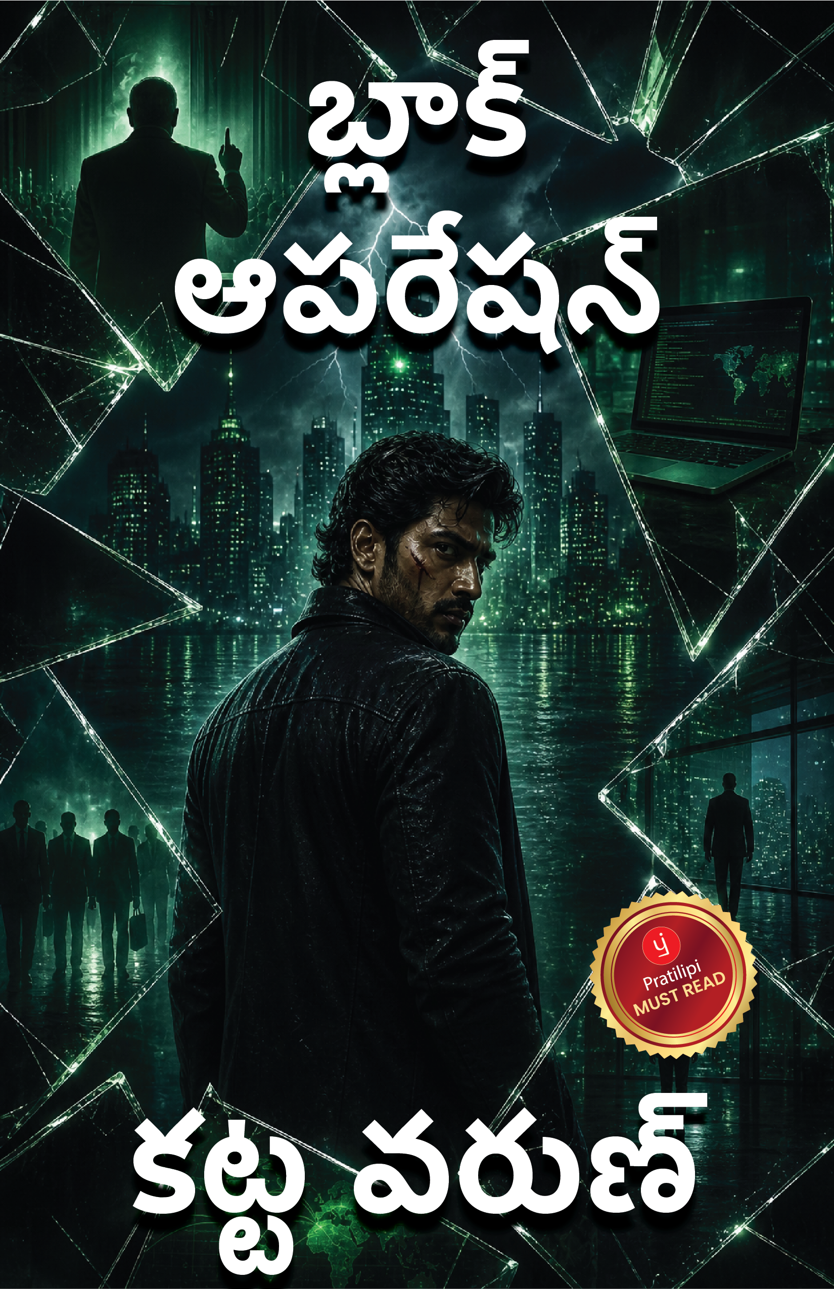 బ్లాక్ ఆపరేషన్